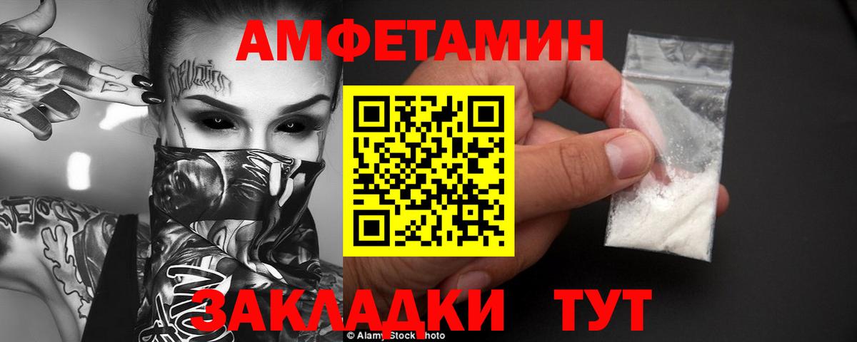 АМФЕТАМИН  Вход с VPN  Мичуринск  АМФ Premium 