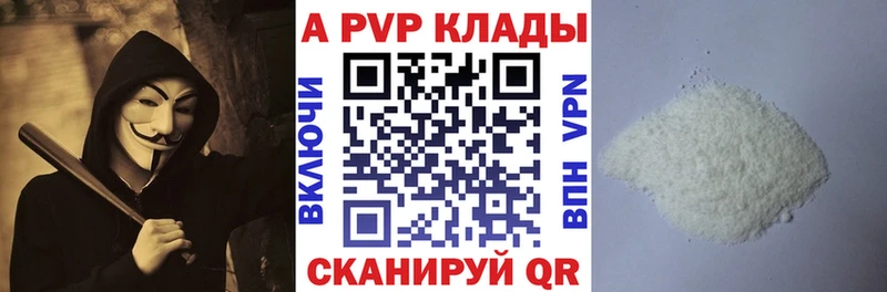 Альфа ПВП кристаллы  OMG онион  Мичуринск 