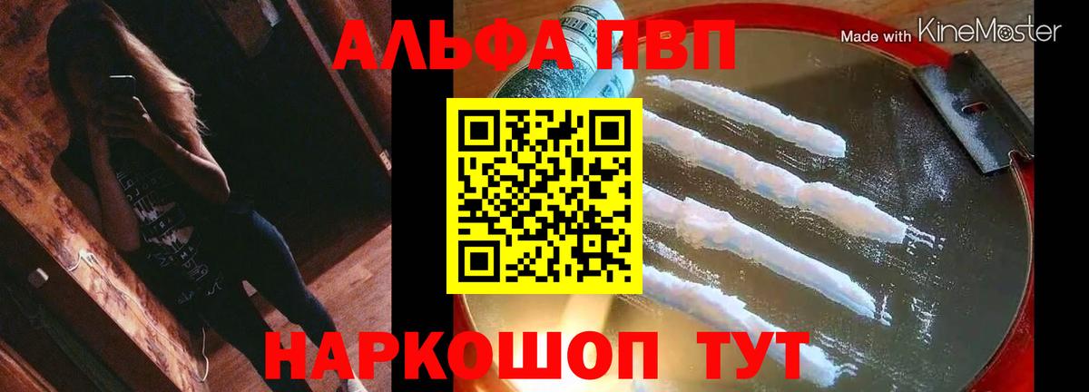 Мичуринск  Alfa_PVP VHQ  APVP Crystall  Alpha-PVP крисы CK  Вход с VPN 