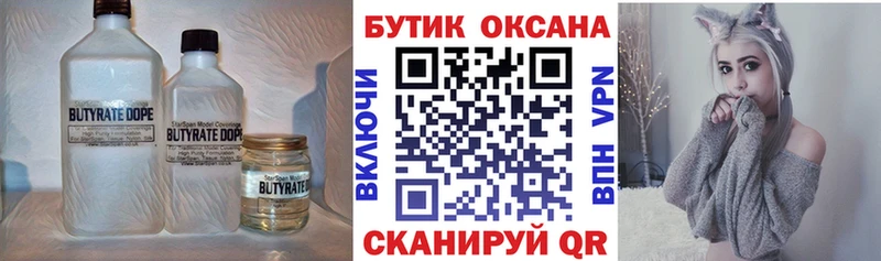 БУТИРАТ жидкий экстази как найти наркотики Мичуринск