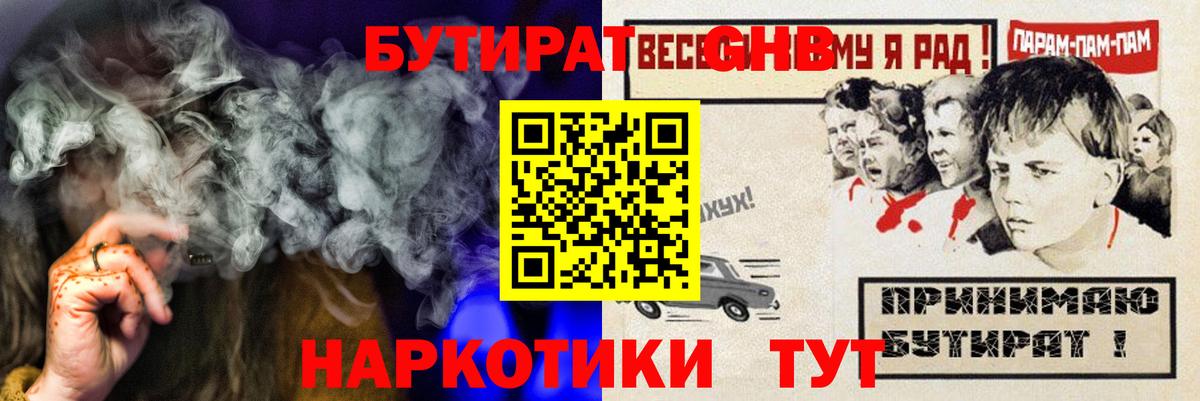 Бутират вода  Бутират  Мичуринск  Вход с VPN 