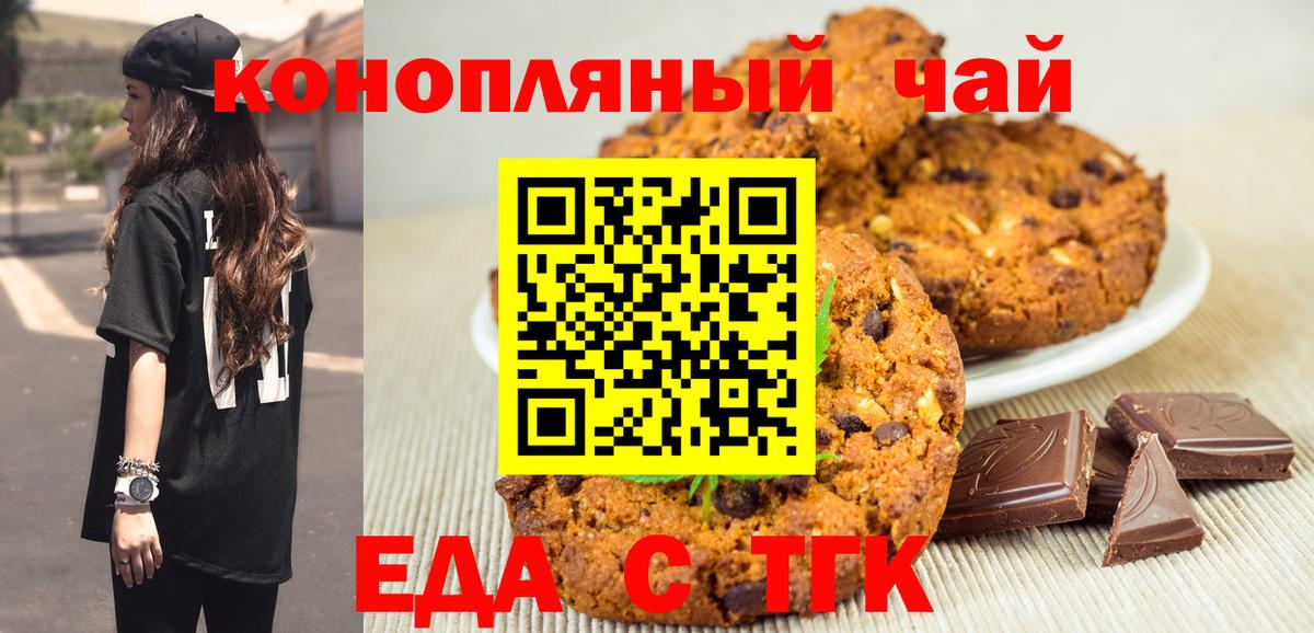 Canna-Cookies конопля Мичуринск