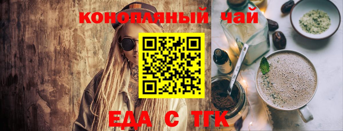 Мичуринск  Cannafood конопля  Вход с VPN 