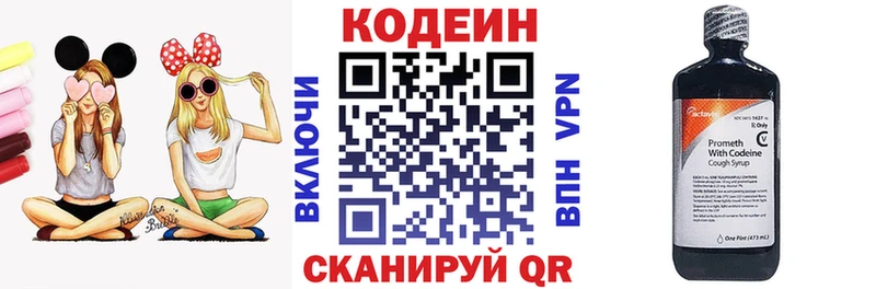 Кодеин Purple Drank  Мичуринск 