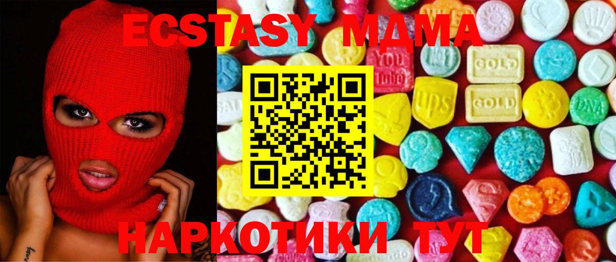 Мичуринск  Ecstasy круглые  Ecstasy DUBAI  Вход с VPN 