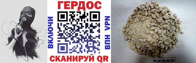 Героин Heroin  Мичуринск 