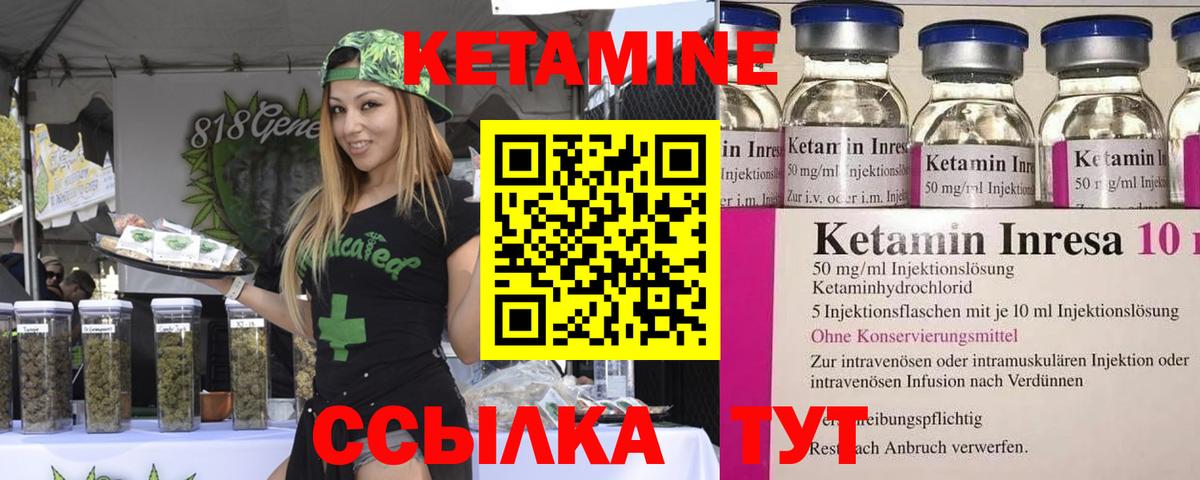 Кетамин ketamine  shop как зайти  Мичуринск  Вход с VPN 
