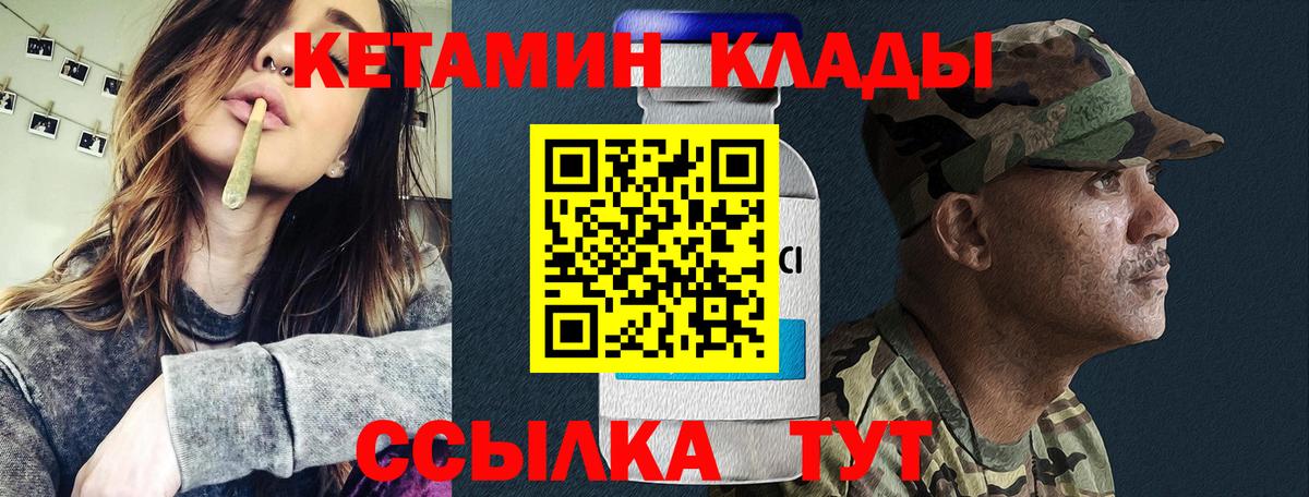 КЕТАМИН VHQ Мичуринск