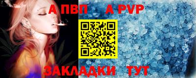 Альфа ПВП Коммунар