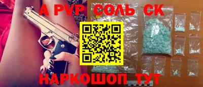соль курить ск Комсомольск-на-Амуре