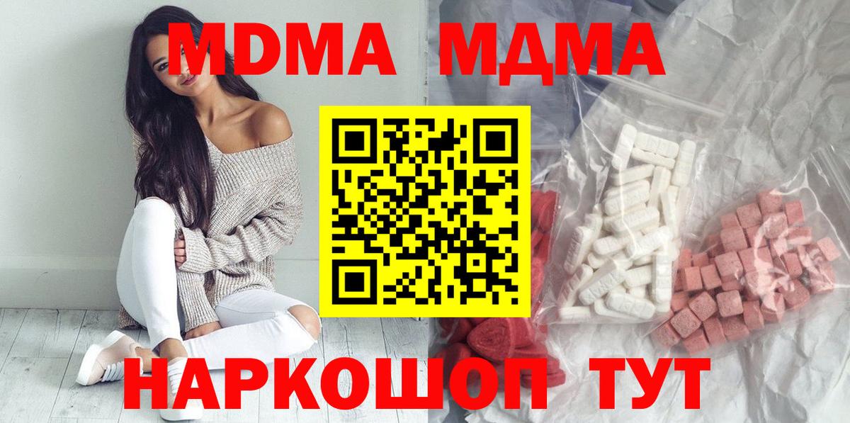 МДМА кристаллы Мичуринск