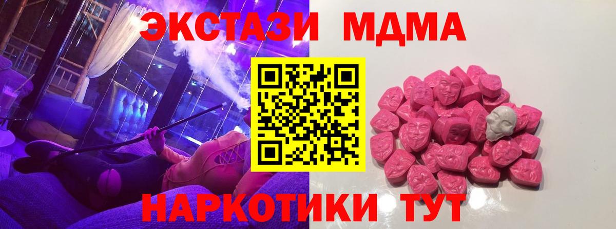 Мичуринск  MDMA  Вход с VPN  MDMA Molly  MDMA кристаллы 