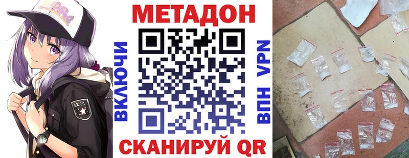 МЕТАДОН VHQ  Мичуринск 