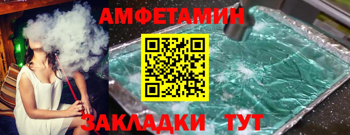 МЕТАМФЕТАМИН Methamphetamine Мичуринск